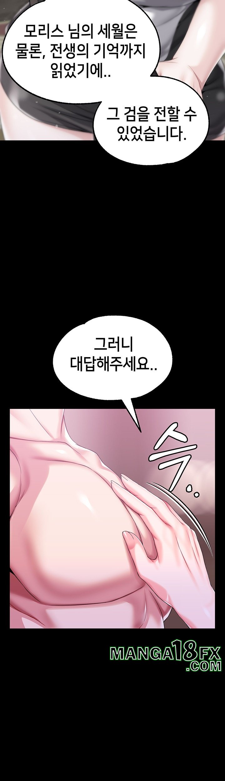 Breaking A Romantic Fantasy Villain Raw - Chapter 84 Page 4