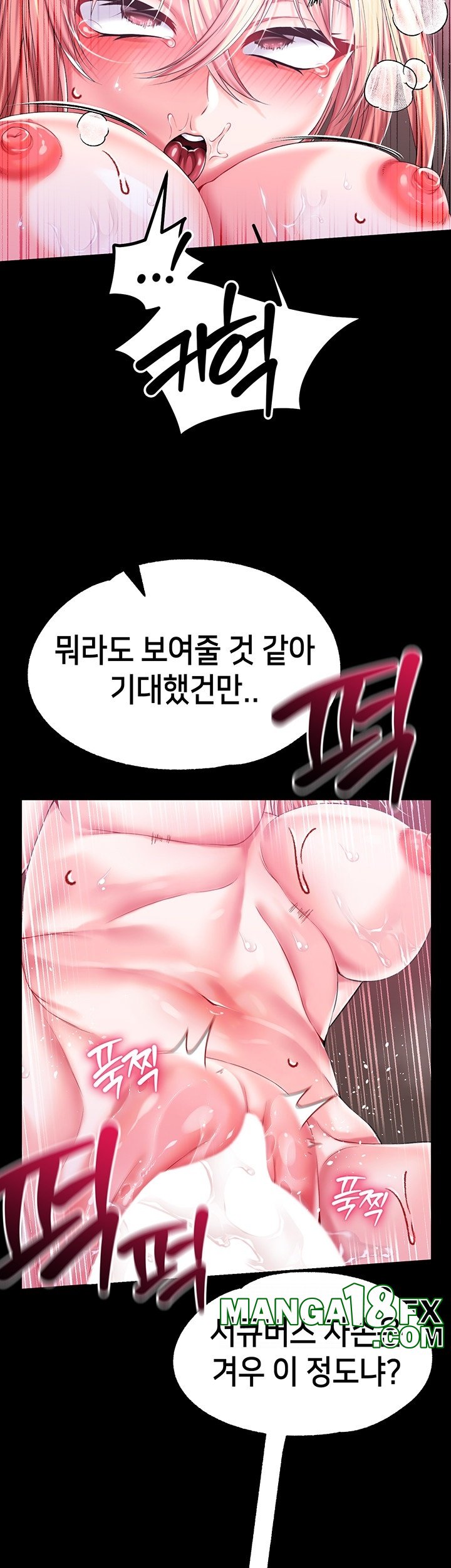 Breaking A Romantic Fantasy Villain Raw - Chapter 84 Page 44