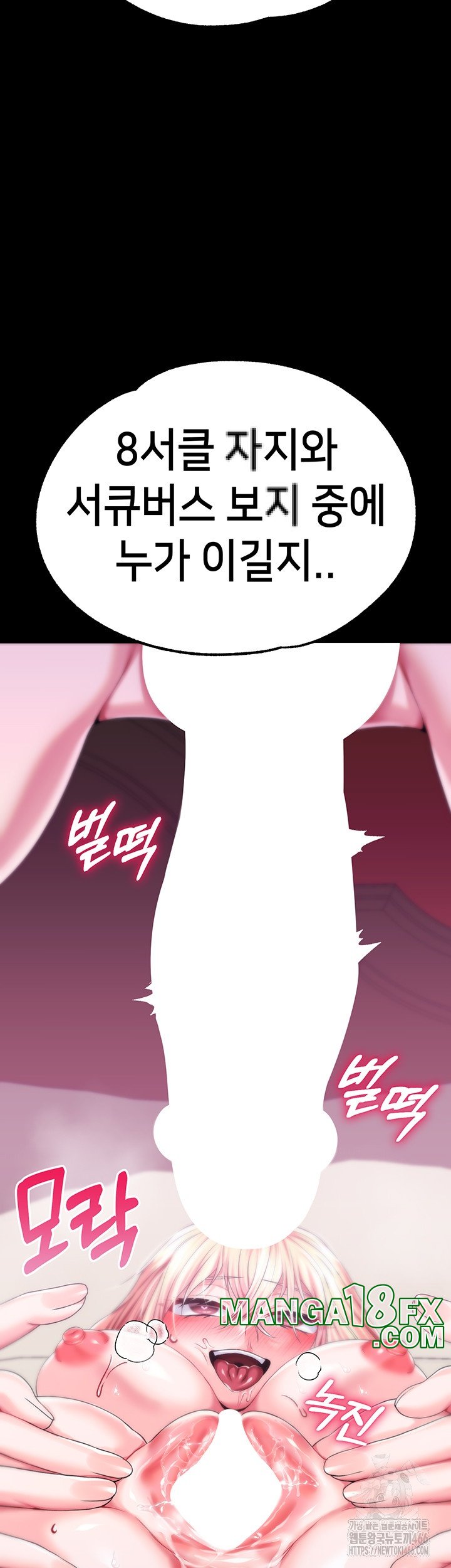 Breaking A Romantic Fantasy Villain Raw - Chapter 85 Page 2