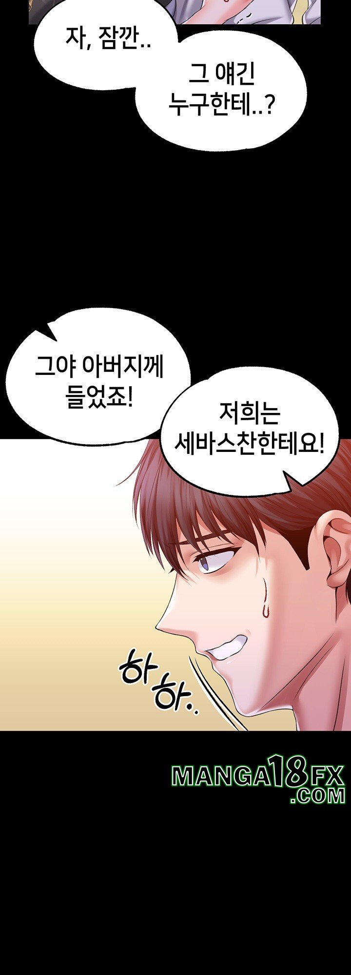 Breaking A Romantic Fantasy Villain Raw - Chapter 87 Page 10