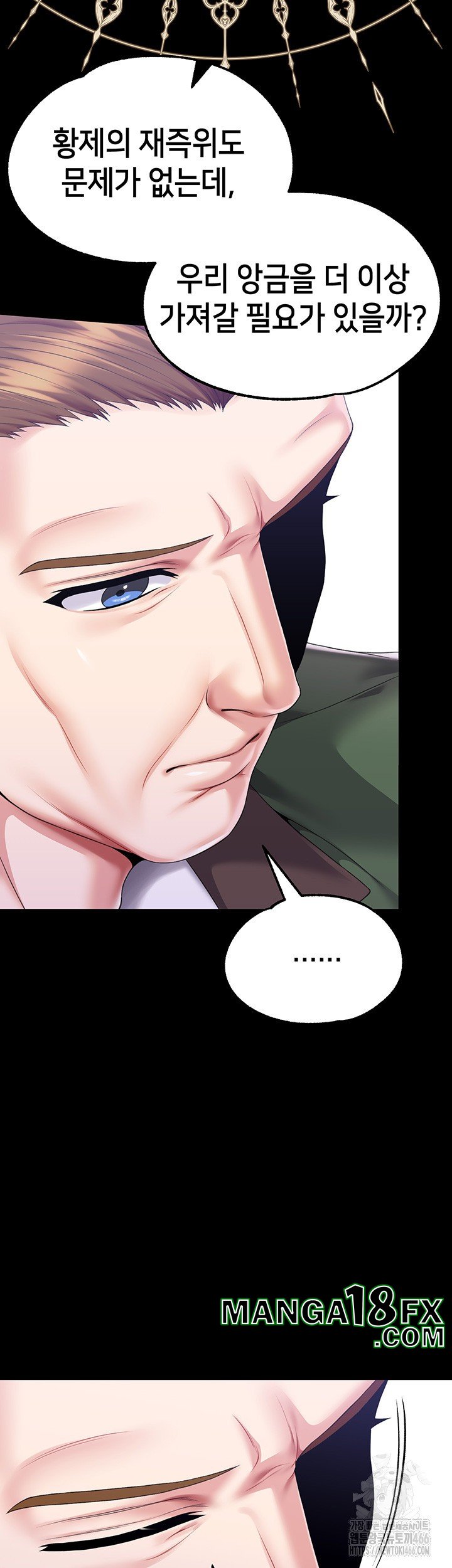 Breaking A Romantic Fantasy Villain Raw - Chapter 87 Page 19