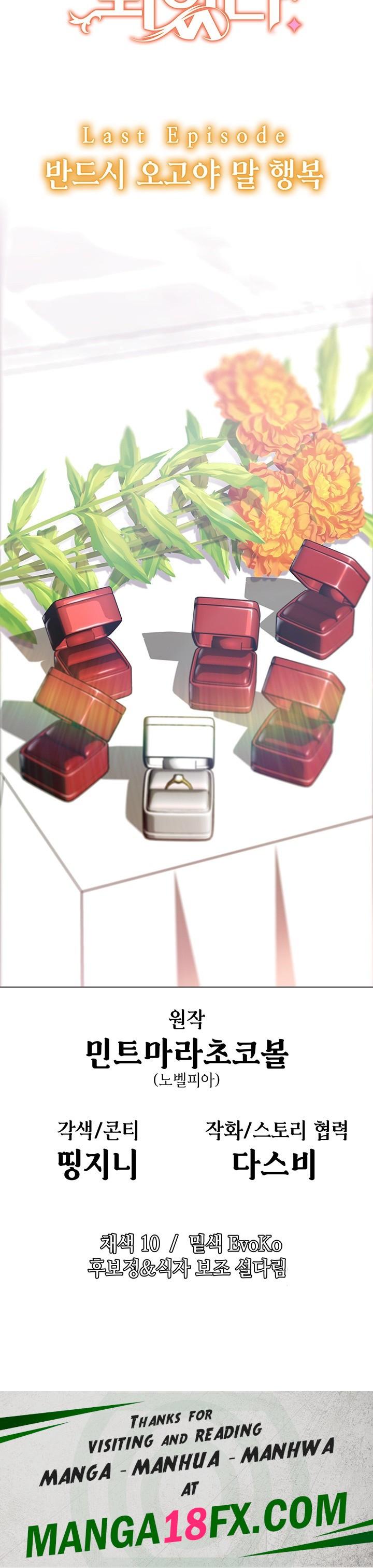 Breaking A Romantic Fantasy Villain Raw - Chapter 87 Page 52