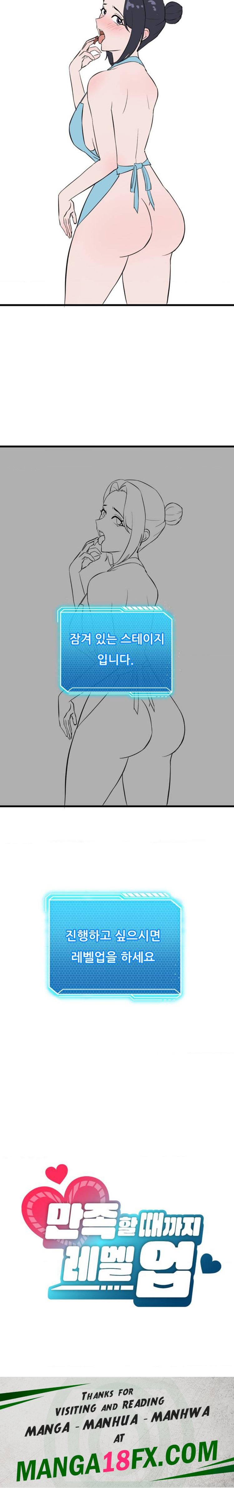 Level Up Until Satisfy Raw - Chapter 41.5 Page 11