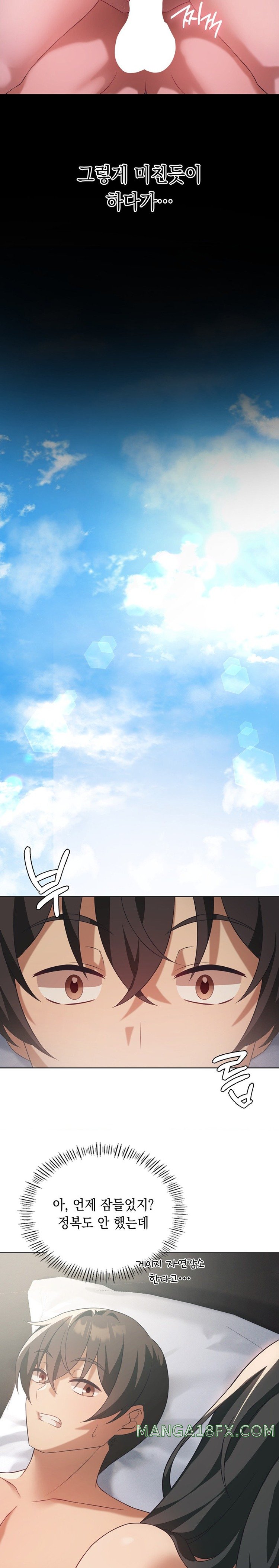 Level Up Until Satisfy Raw - Chapter 45 Page 14