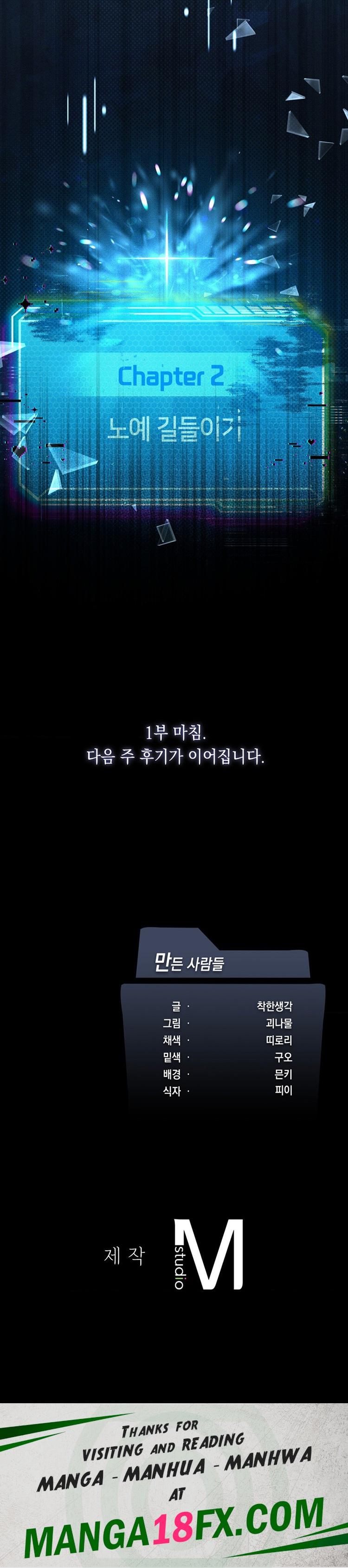 Level Up Until Satisfy Raw - Chapter 45 Page 26