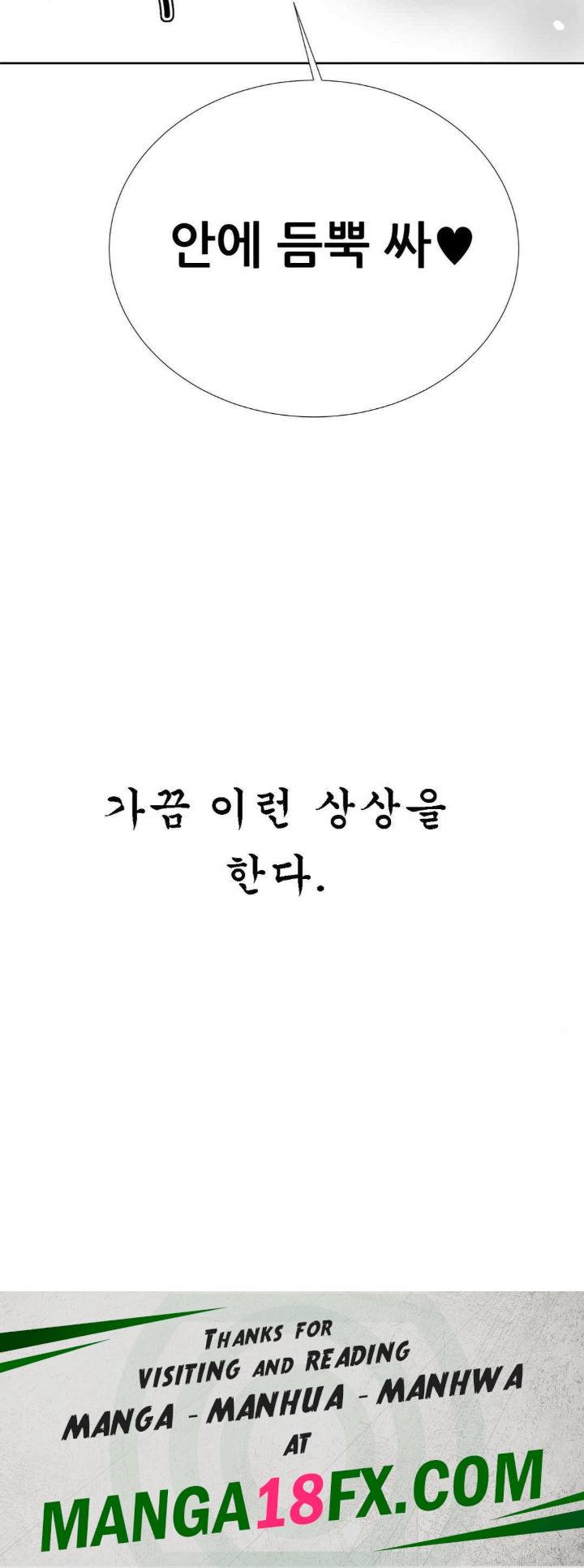 Level Up Until Satisfy Raw - Chapter 51 Page 16