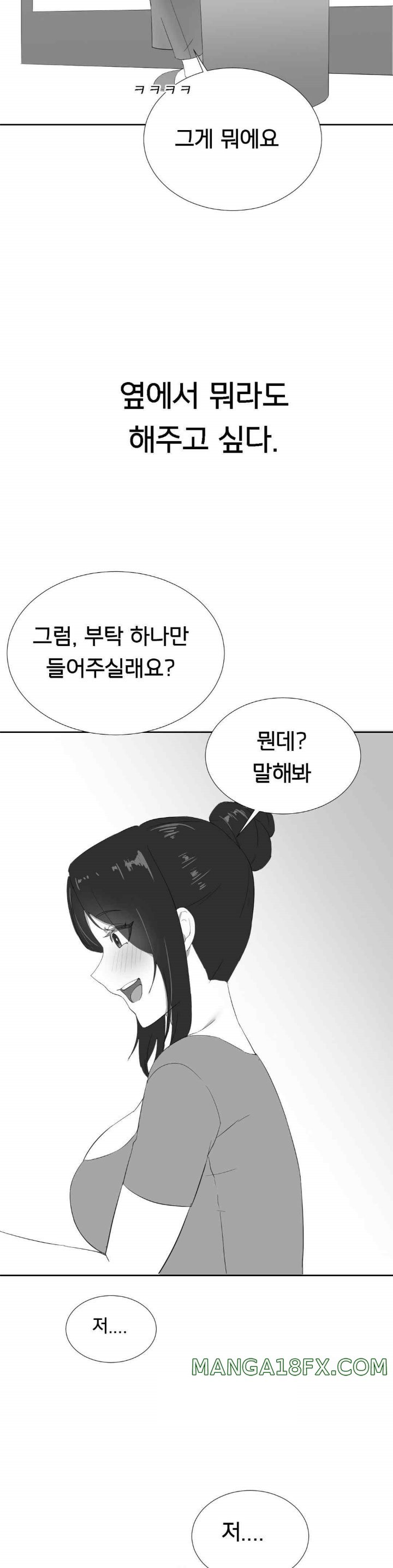 Level Up Until Satisfy Raw - Chapter 51 Page 4