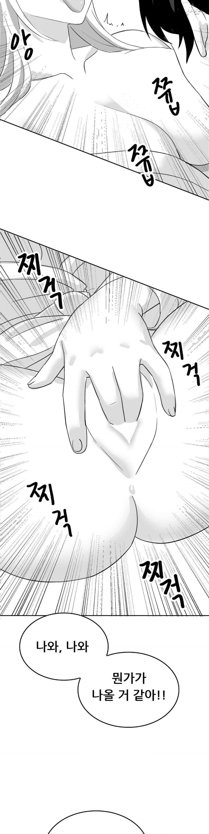 Level Up Until Satisfy Raw - Chapter 53 Page 10