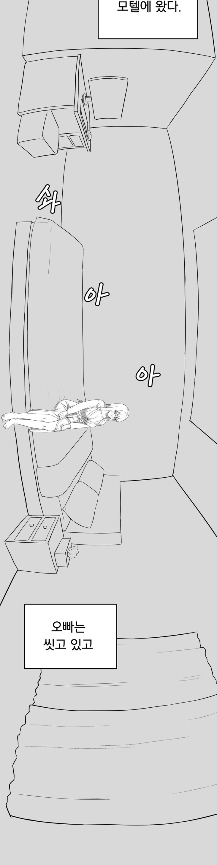 Level Up Until Satisfy Raw - Chapter 53 Page 2