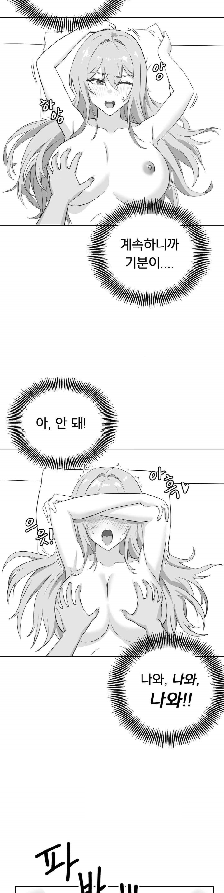 Level Up Until Satisfy Raw - Chapter 54 Page 6