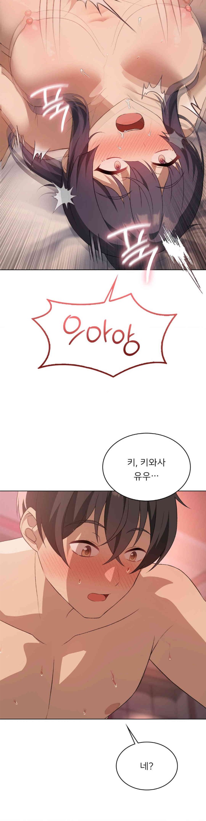 Level Up Until Satisfy Raw - Chapter 57 Page 28