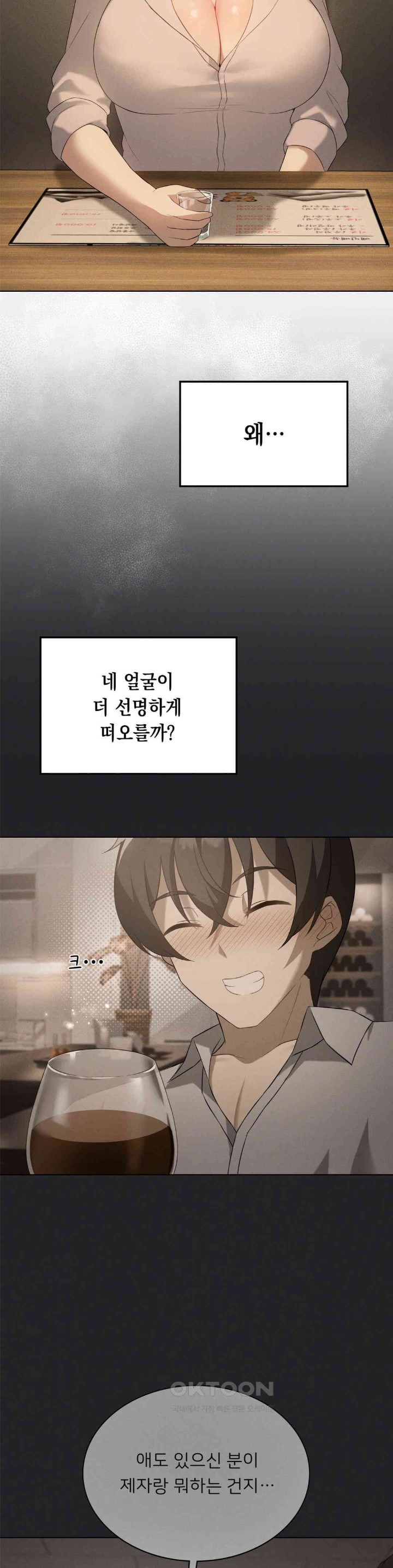 Level Up Until Satisfy Raw - Chapter 65 Page 11