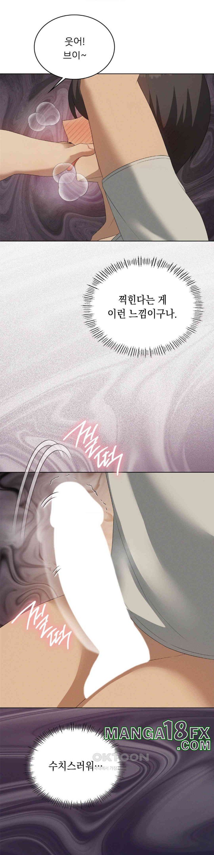 Level Up Until Satisfy Raw - Chapter 65 Page 32