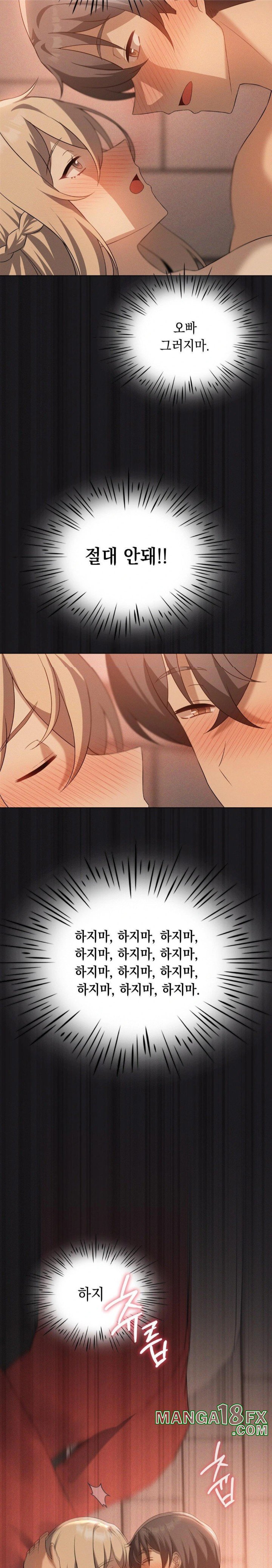 Level Up Until Satisfy Raw - Chapter 72 Page 16