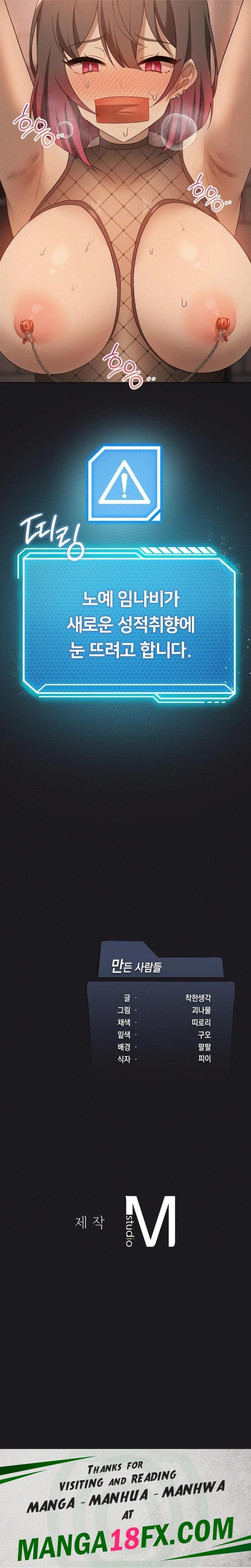 Level Up Until Satisfy Raw - Chapter 72 Page 30