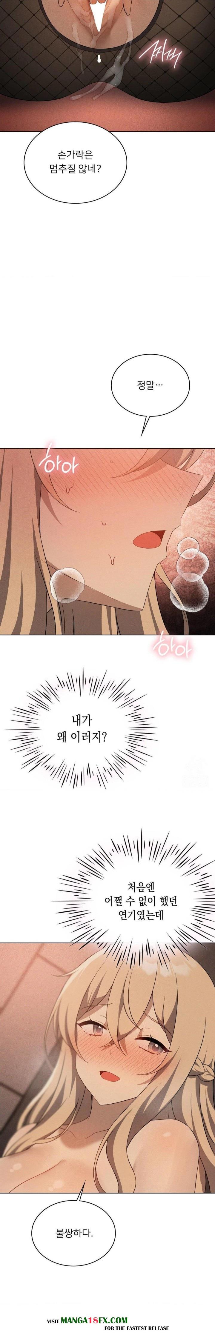 Level Up Until Satisfy Raw - Chapter 73 Page 13