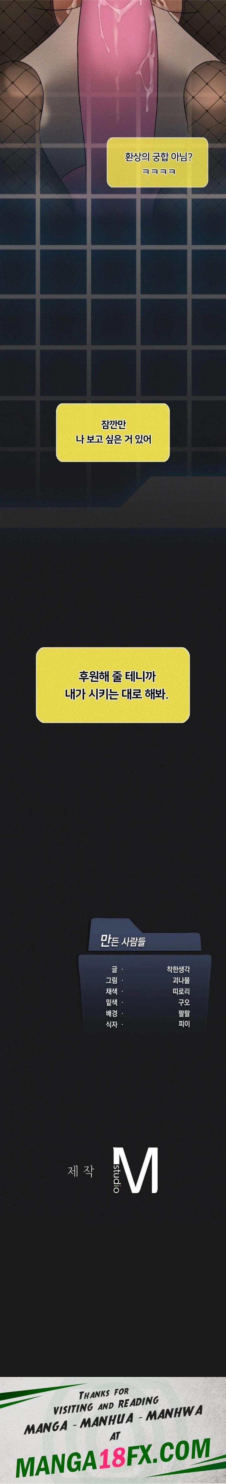 Level Up Until Satisfy Raw - Chapter 73 Page 30