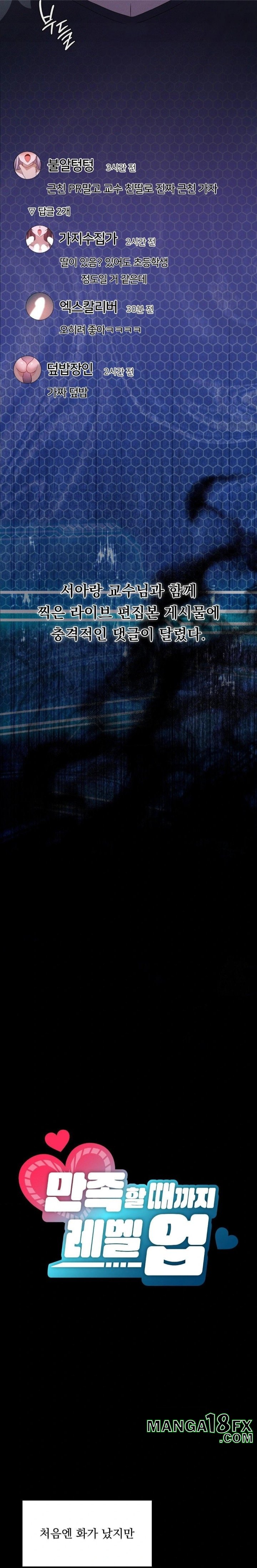 Level Up Until Satisfy Raw - Chapter 75 Page 3