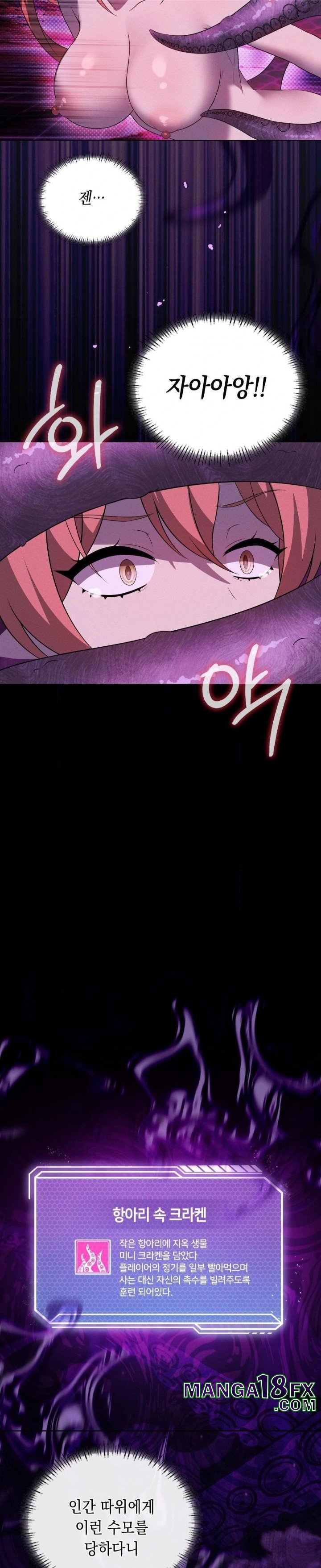 Level Up Until Satisfy Raw - Chapter 76 Page 10