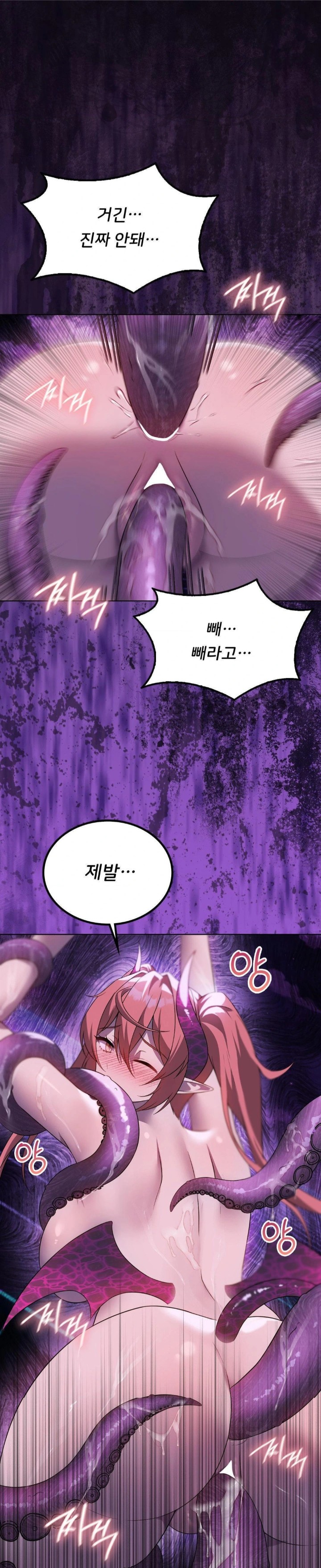 Level Up Until Satisfy Raw - Chapter 76 Page 19