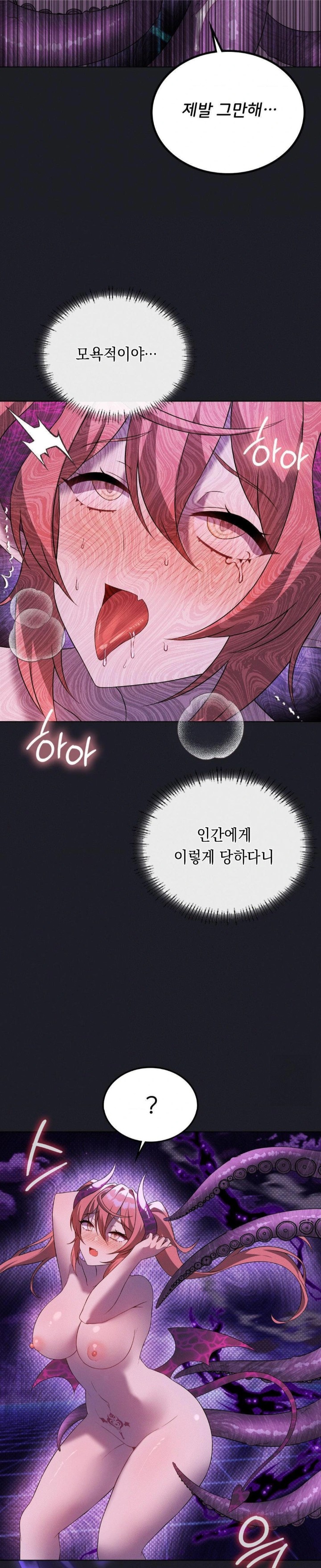 Level Up Until Satisfy Raw - Chapter 76 Page 20