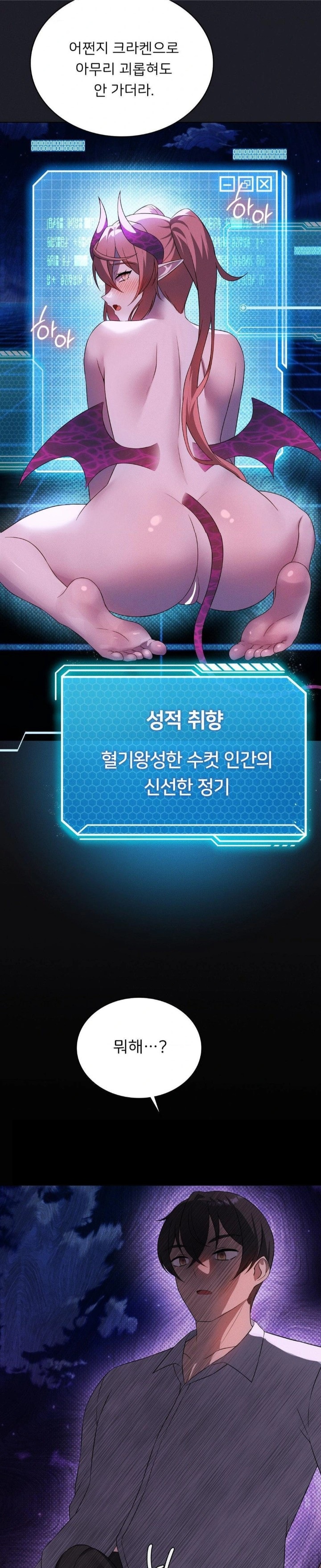 Level Up Until Satisfy Raw - Chapter 76 Page 22