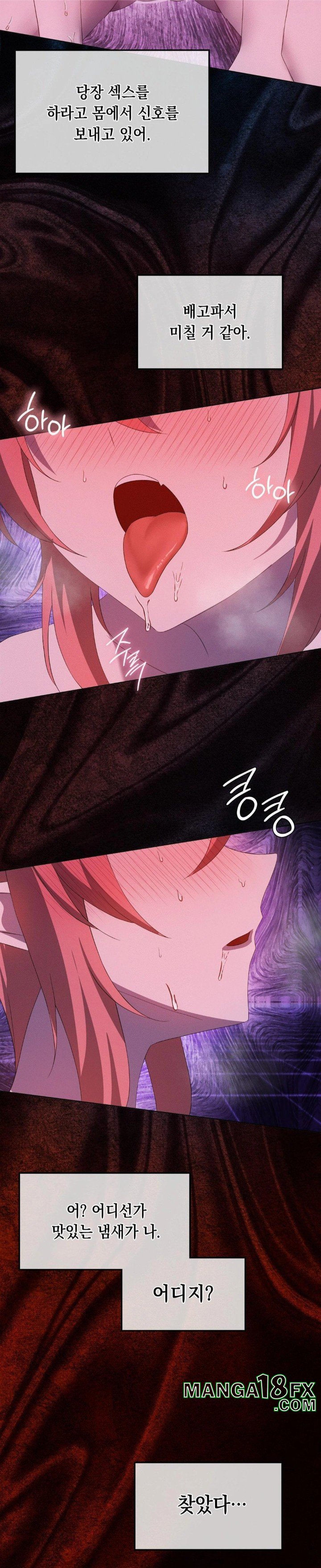 Level Up Until Satisfy Raw - Chapter 76 Page 24