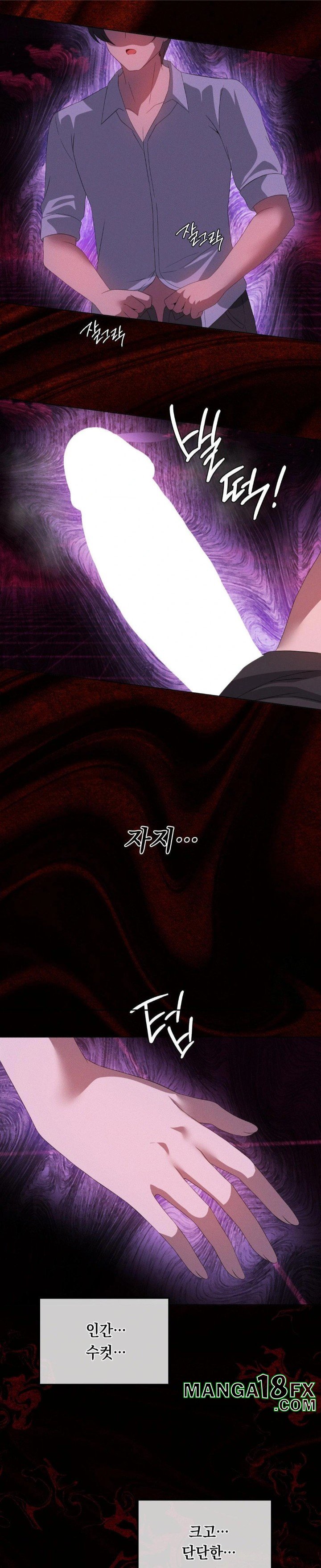 Level Up Until Satisfy Raw - Chapter 76 Page 25