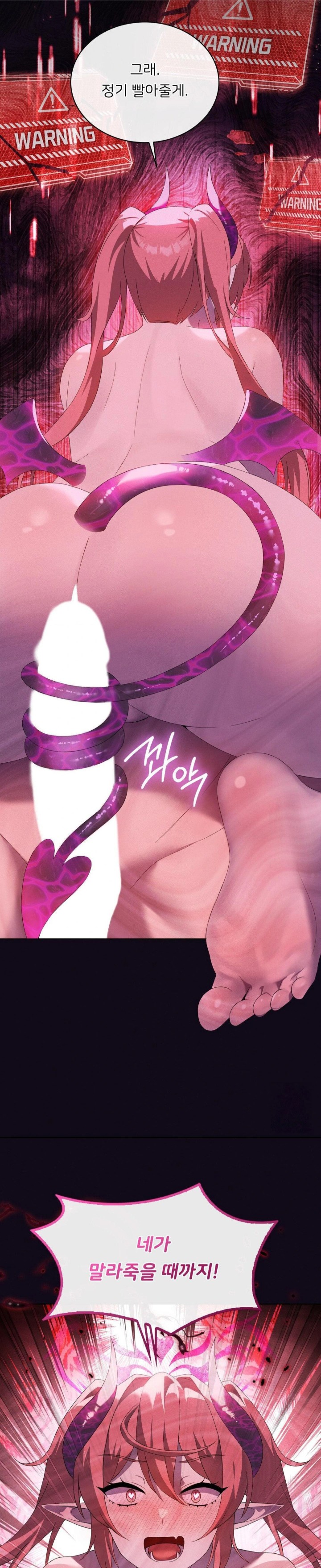 Level Up Until Satisfy Raw - Chapter 76 Page 29