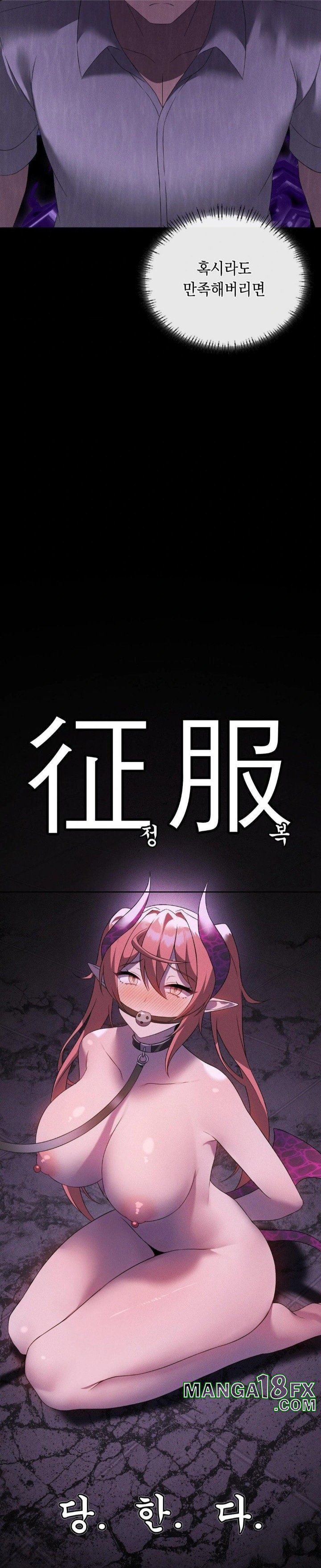 Level Up Until Satisfy Raw - Chapter 76 Page 7