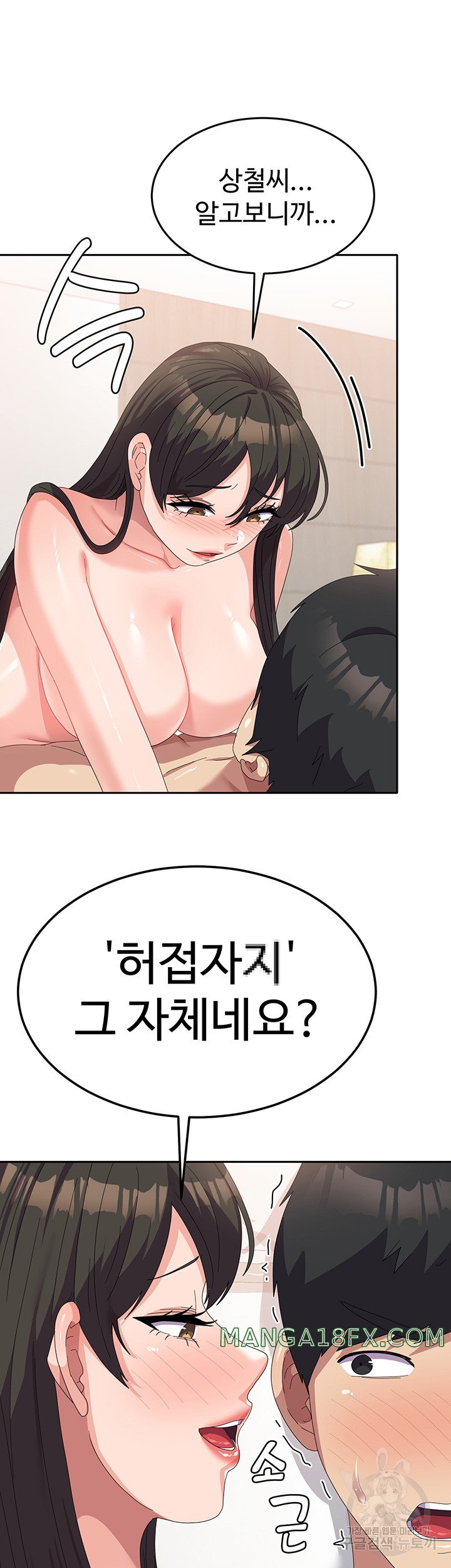 Women's University Raw - Chapter 39 Page 36