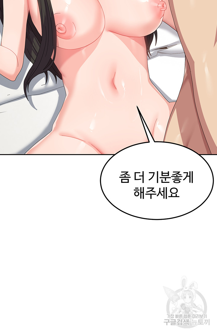 Women's University Raw - Chapter 40 Page 21