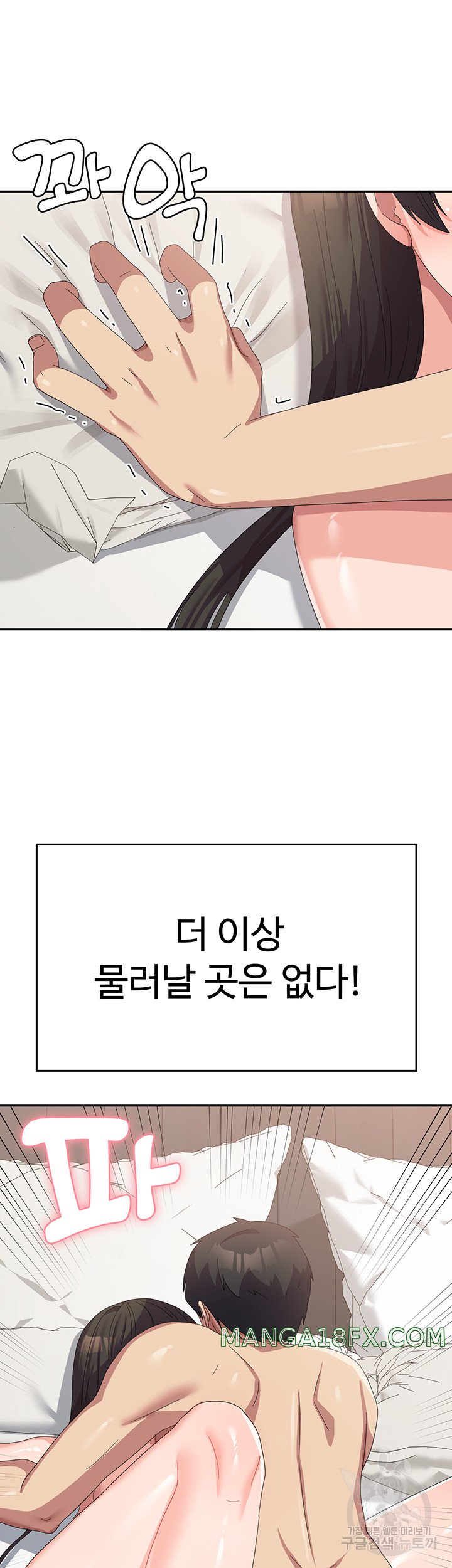 Women's University Raw - Chapter 40 Page 25