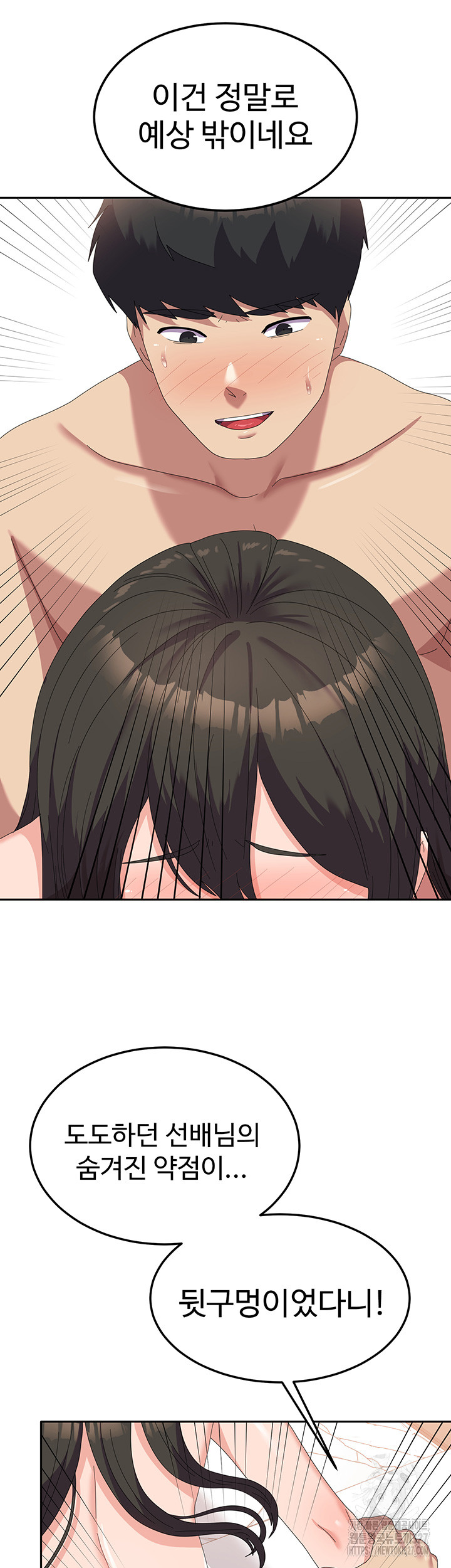 Women's University Raw - Chapter 51 Page 17