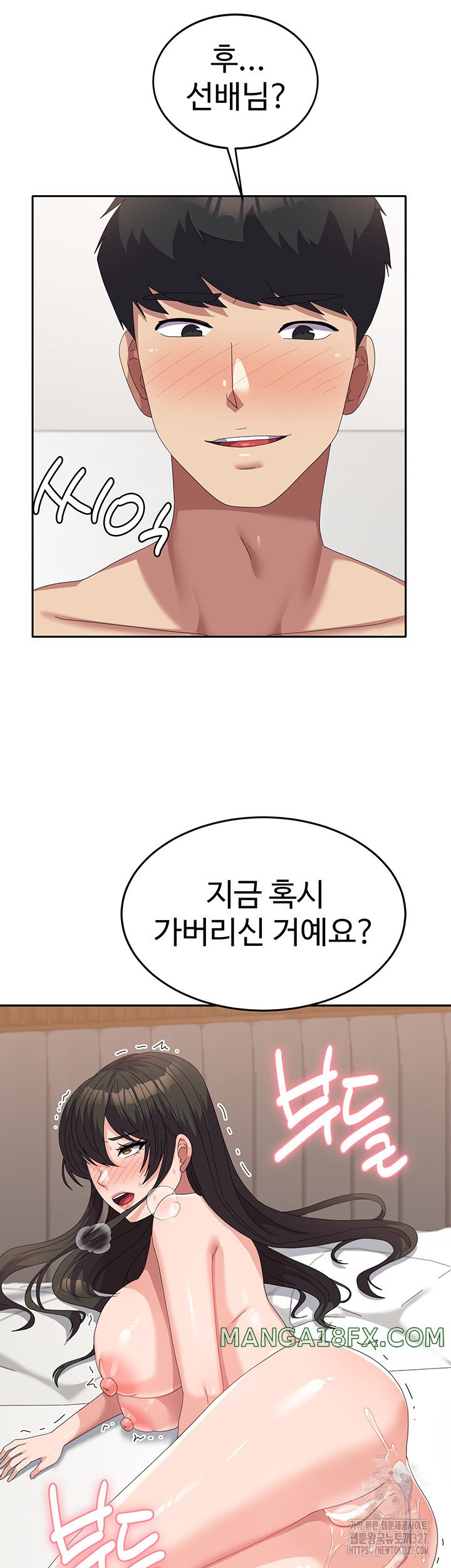 Women's University Raw - Chapter 51 Page 26