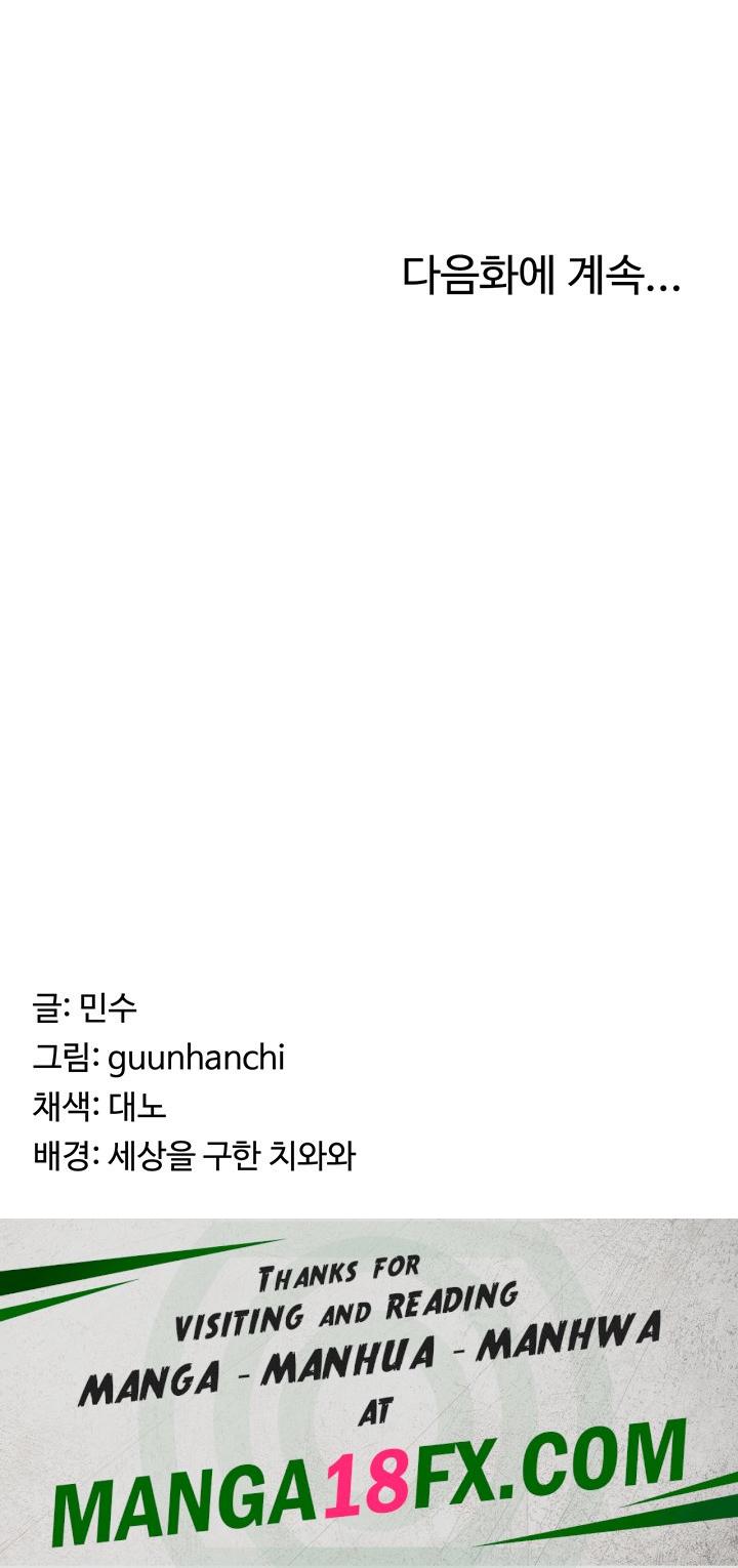 Women's University Raw - Chapter 51 Page 55