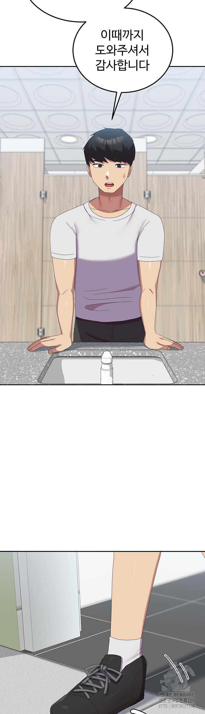 Women's University Raw - Chapter 53 Page 12