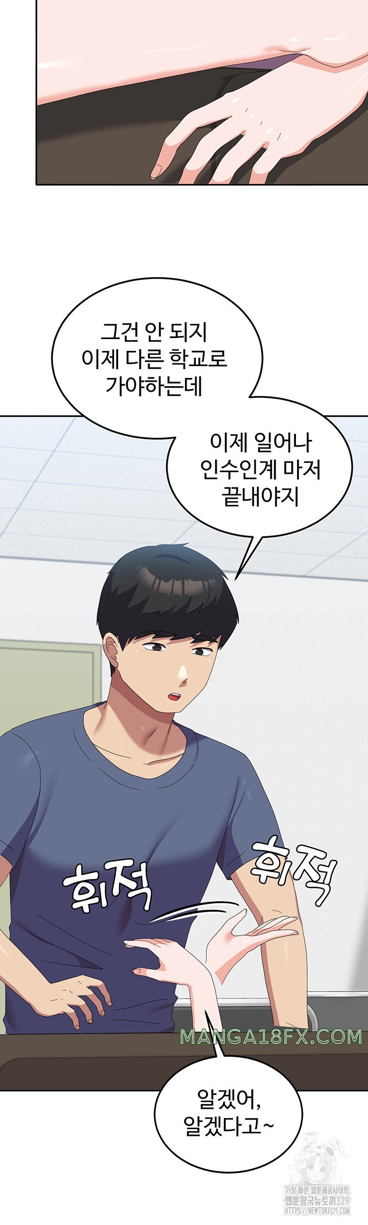 Women's University Raw - Chapter 53 Page 35