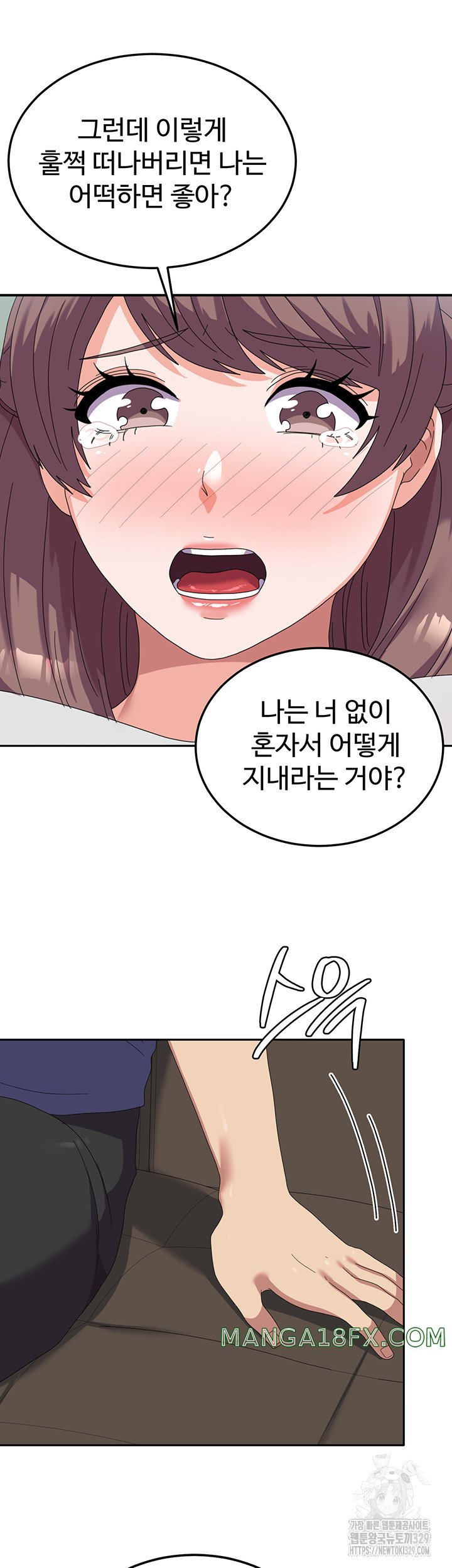 Women's University Raw - Chapter 53 Page 48