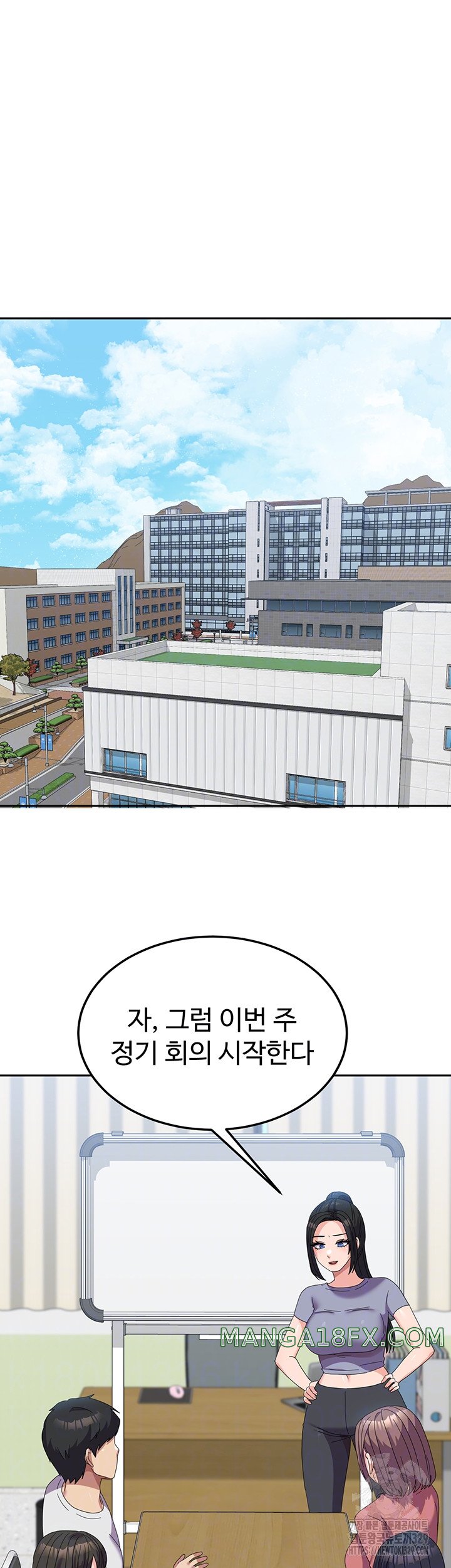 Women's University Raw - Chapter 53 Page 5