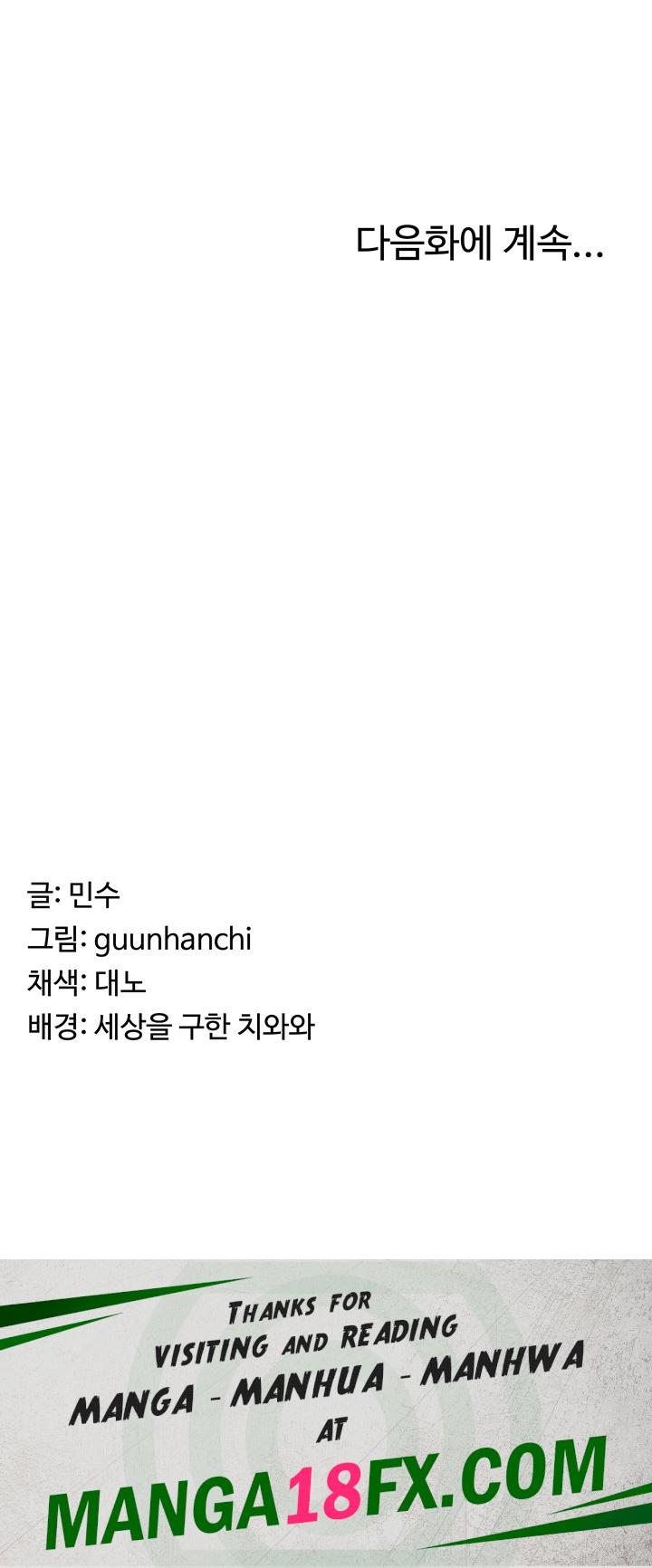 Women's University Raw - Chapter 53 Page 56