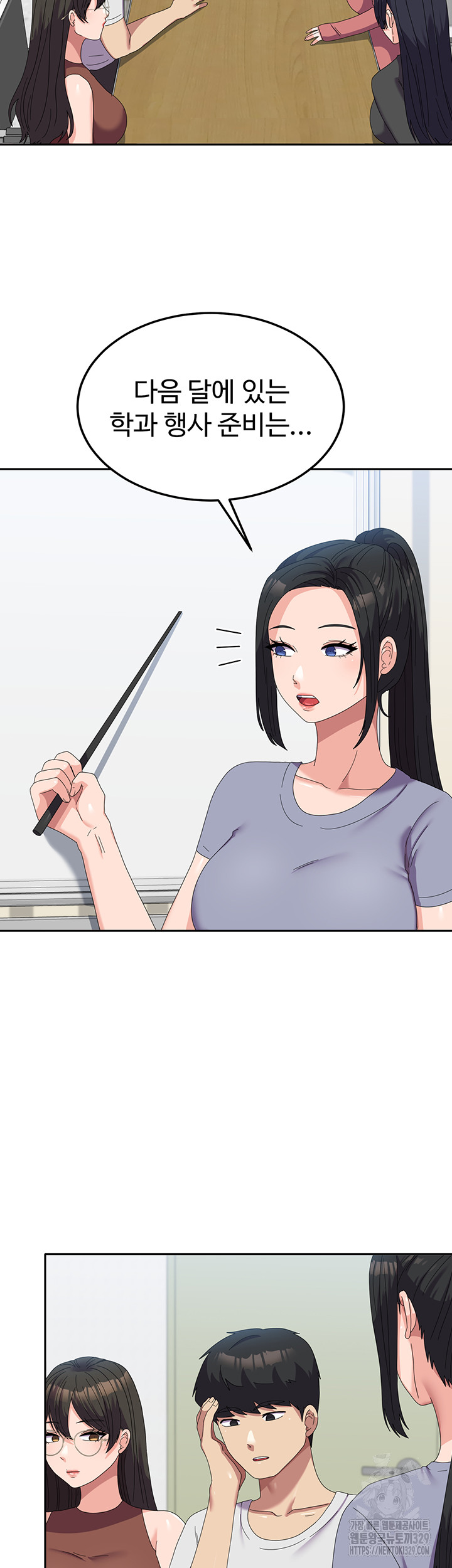 Women's University Raw - Chapter 53 Page 6