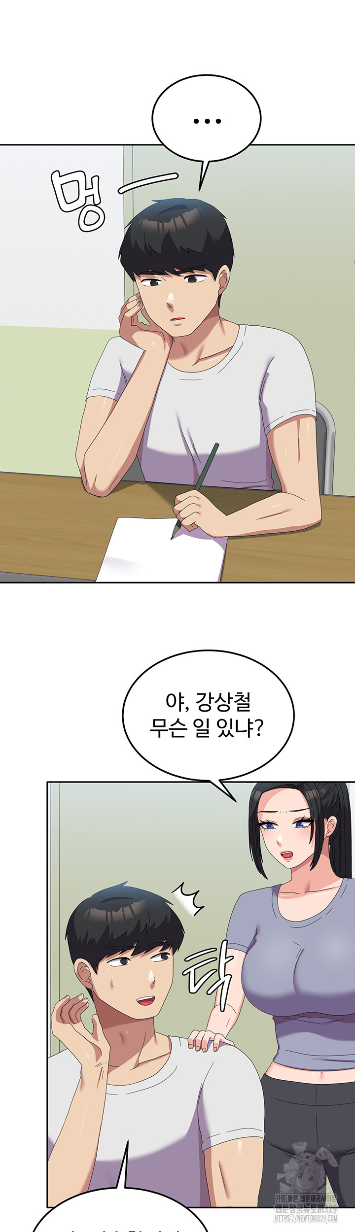 Women's University Raw - Chapter 53 Page 8
