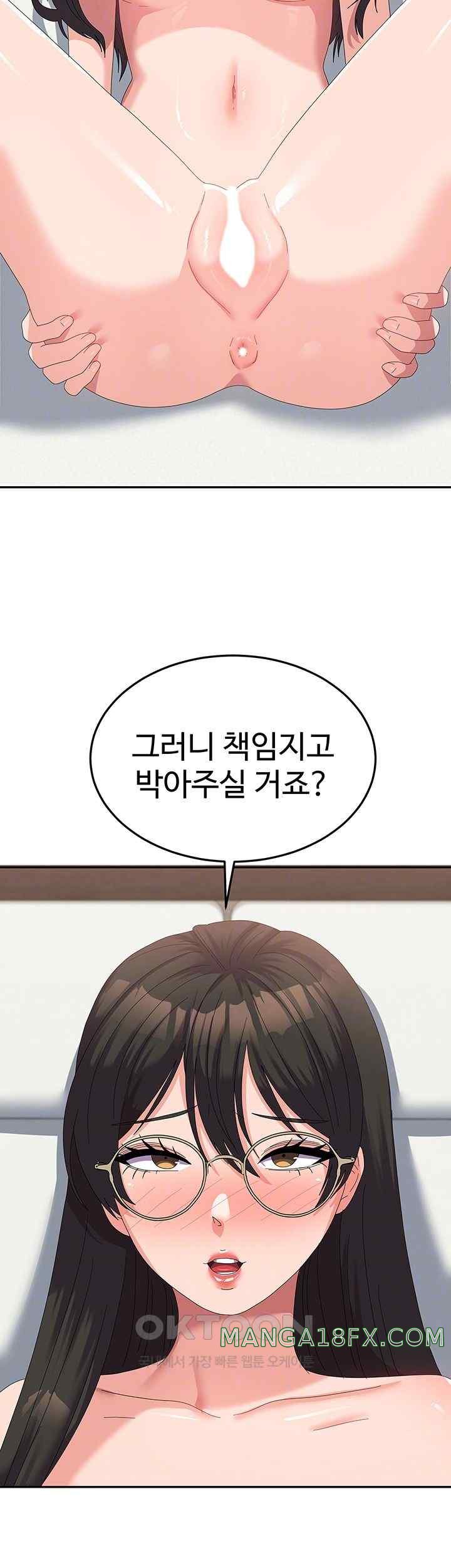 Women's University Raw - Chapter 60 Page 12