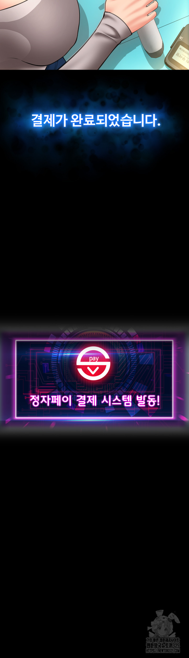 Pay with Sperm Pay Raw - Chapter 48 Page 53