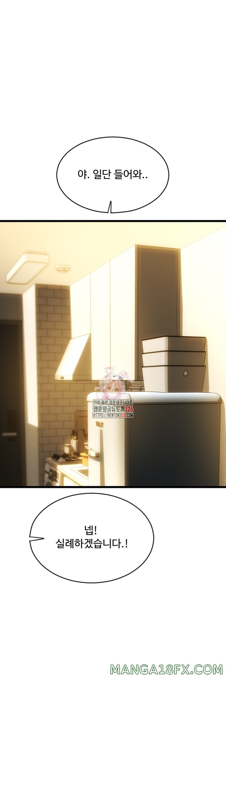 Pay with Sperm Pay Raw - Chapter 50 Page 1