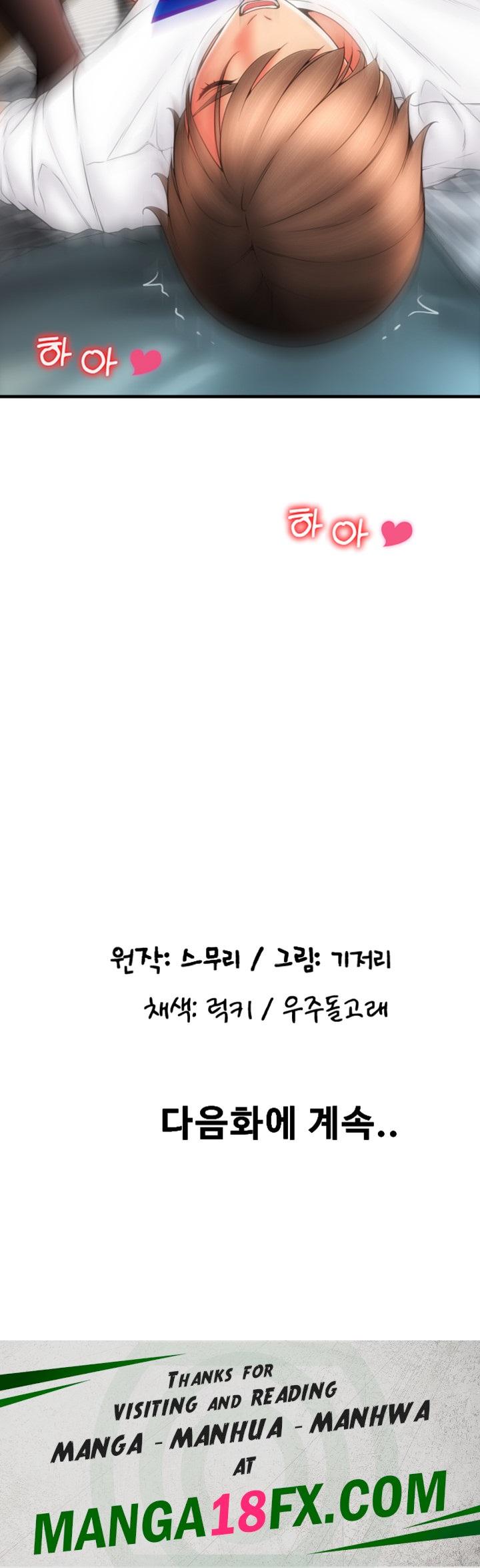 Pay with Sperm Pay Raw - Chapter 50 Page 75