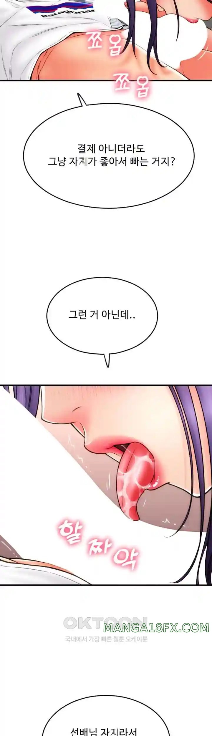 Pay with Sperm Pay Raw - Chapter 52 Page 10