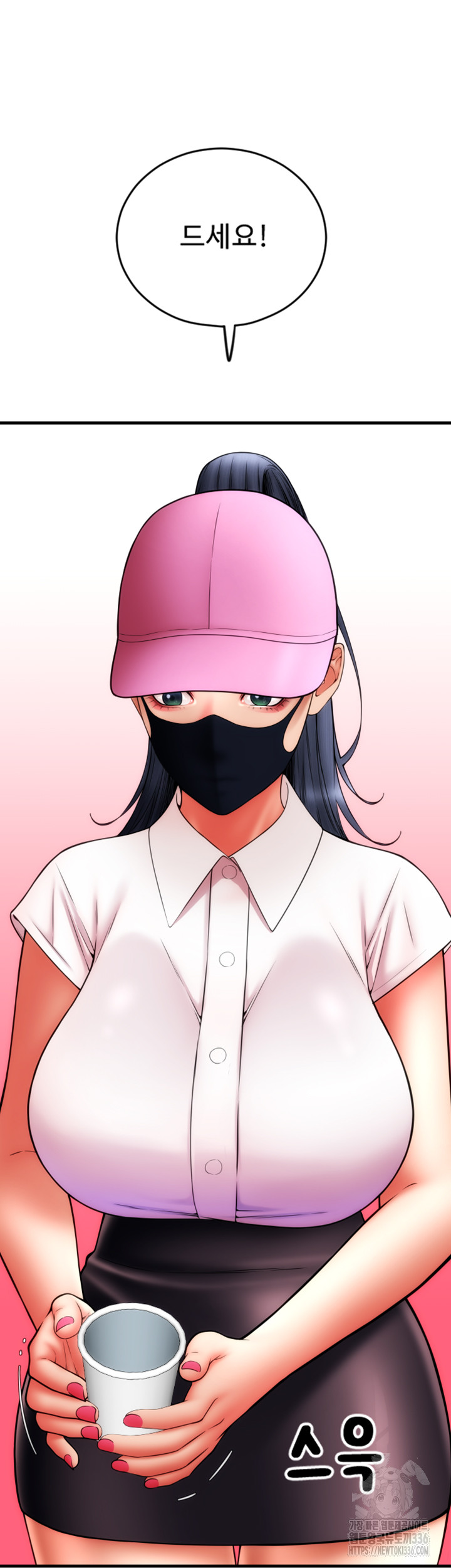 Pay with Sperm Pay Raw - Chapter 59 Page 21