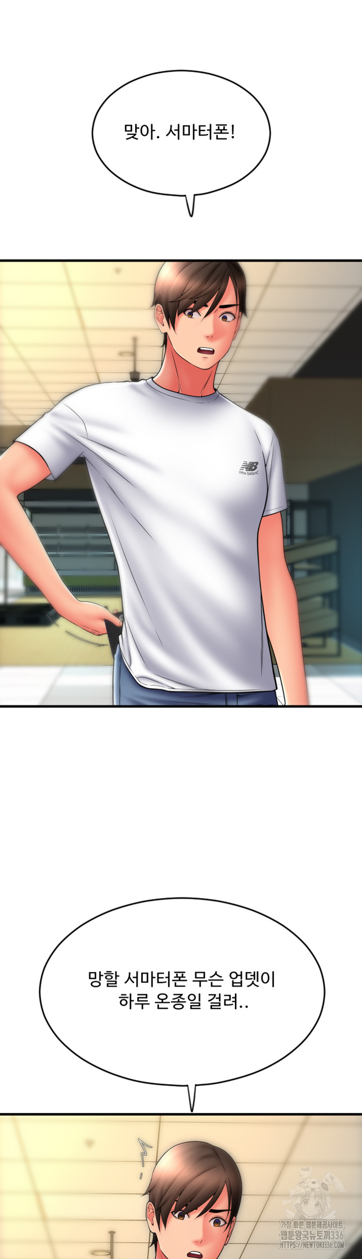 Pay with Sperm Pay Raw - Chapter 59 Page 32